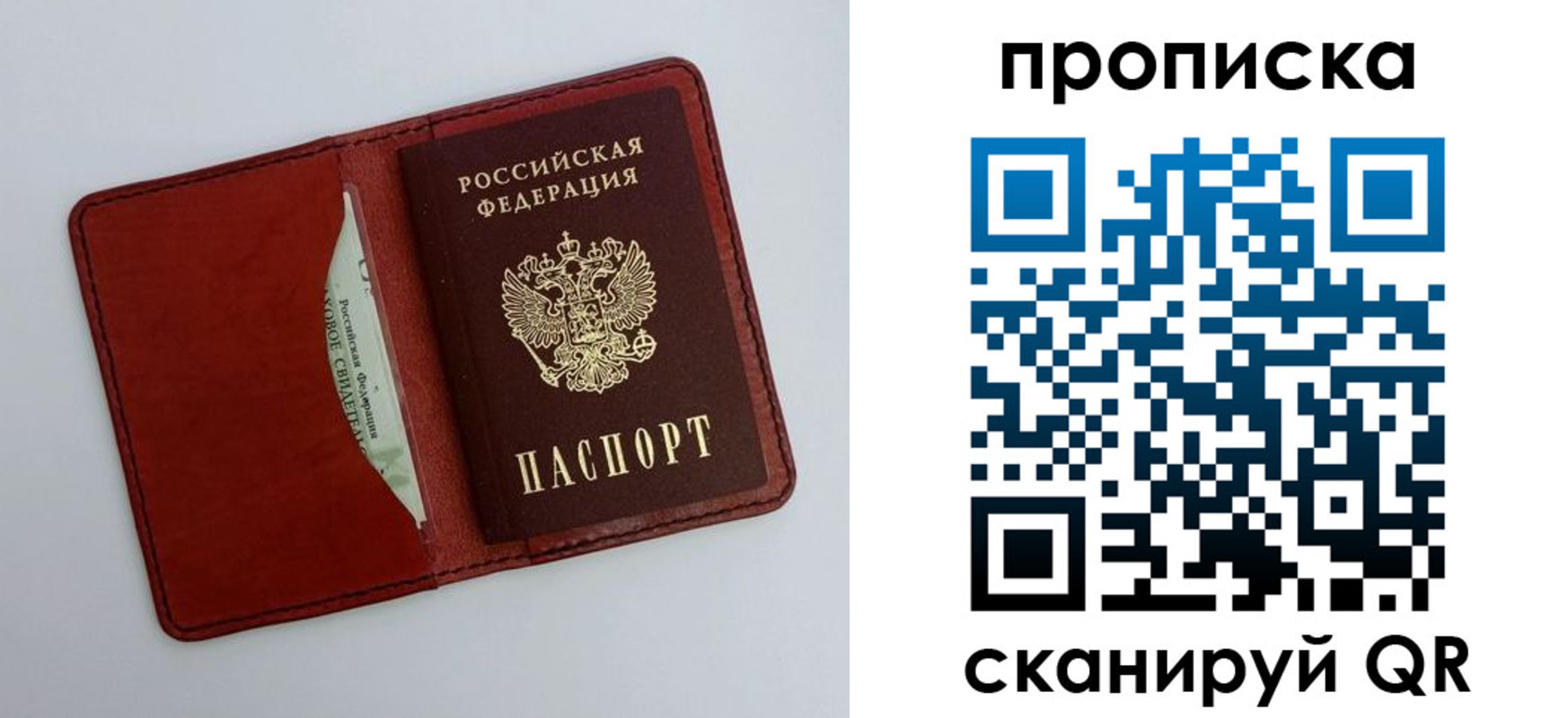прописка ребенка в Муроме